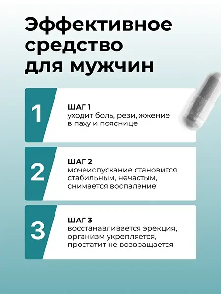 Таблетки Урофарм промо 2